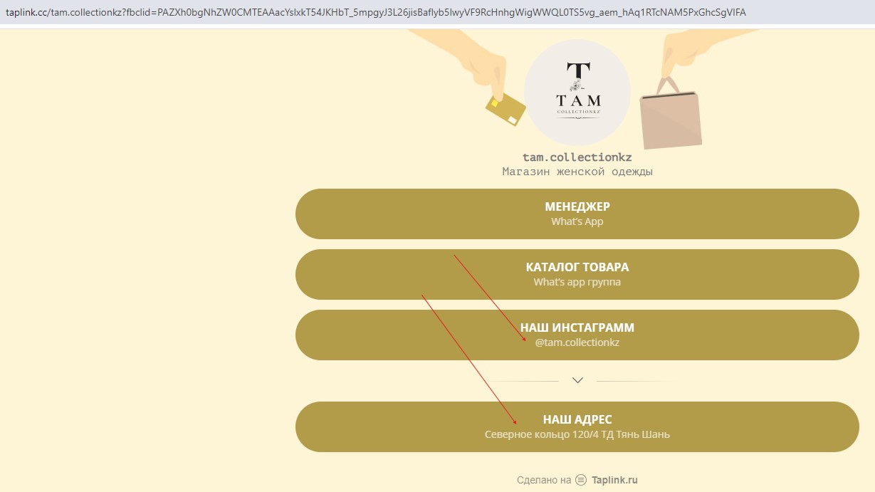 tam.collectionkz