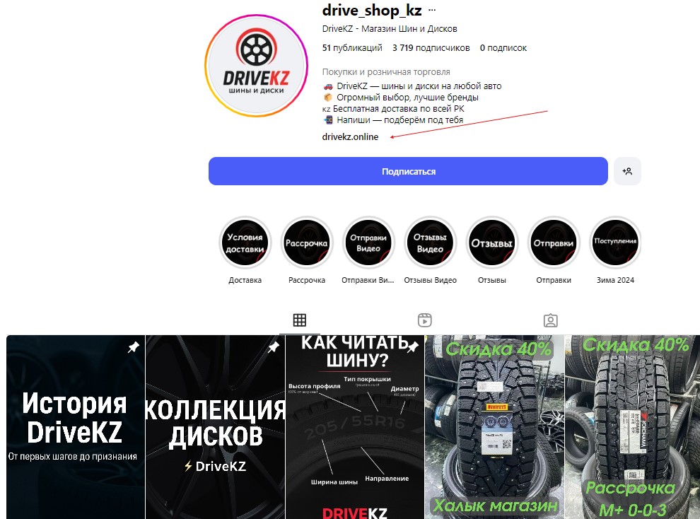 drive_shop_kz