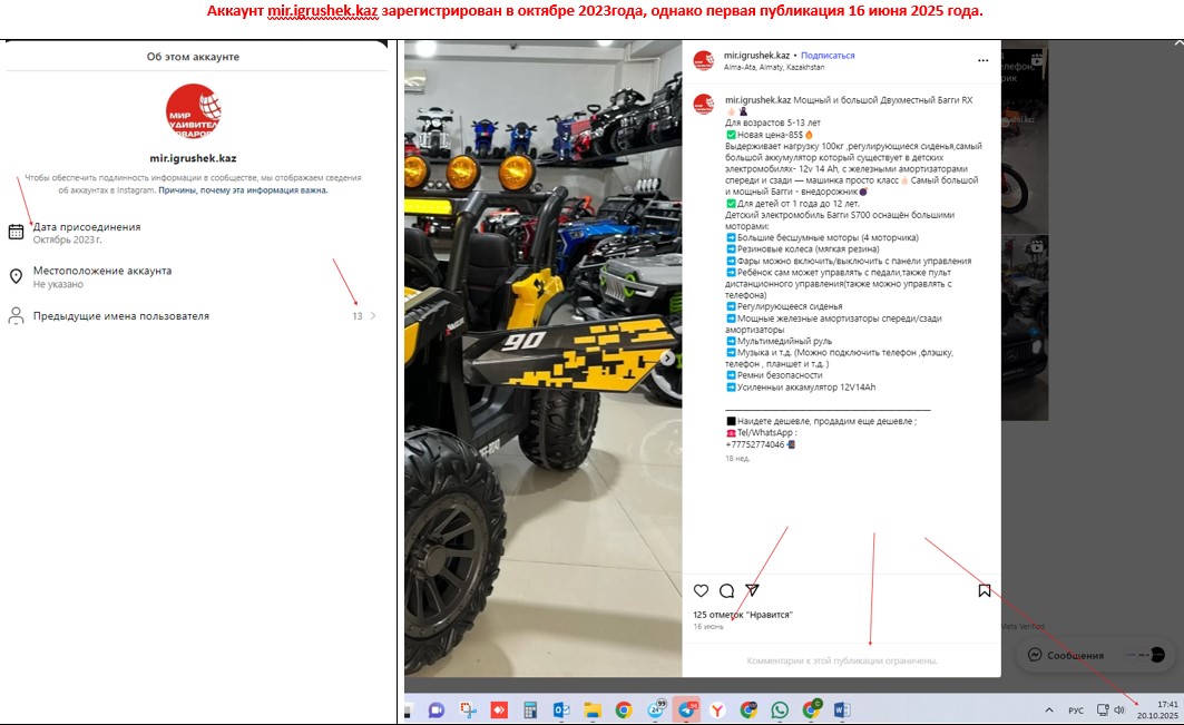 mir.igrushek.kaz