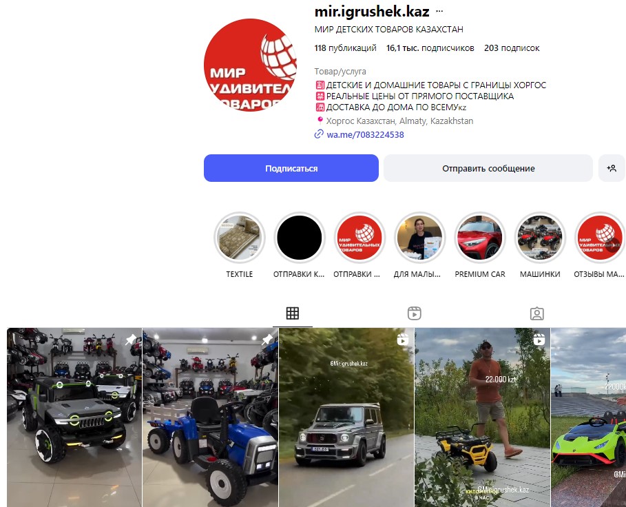 mir.igrushek.kaz