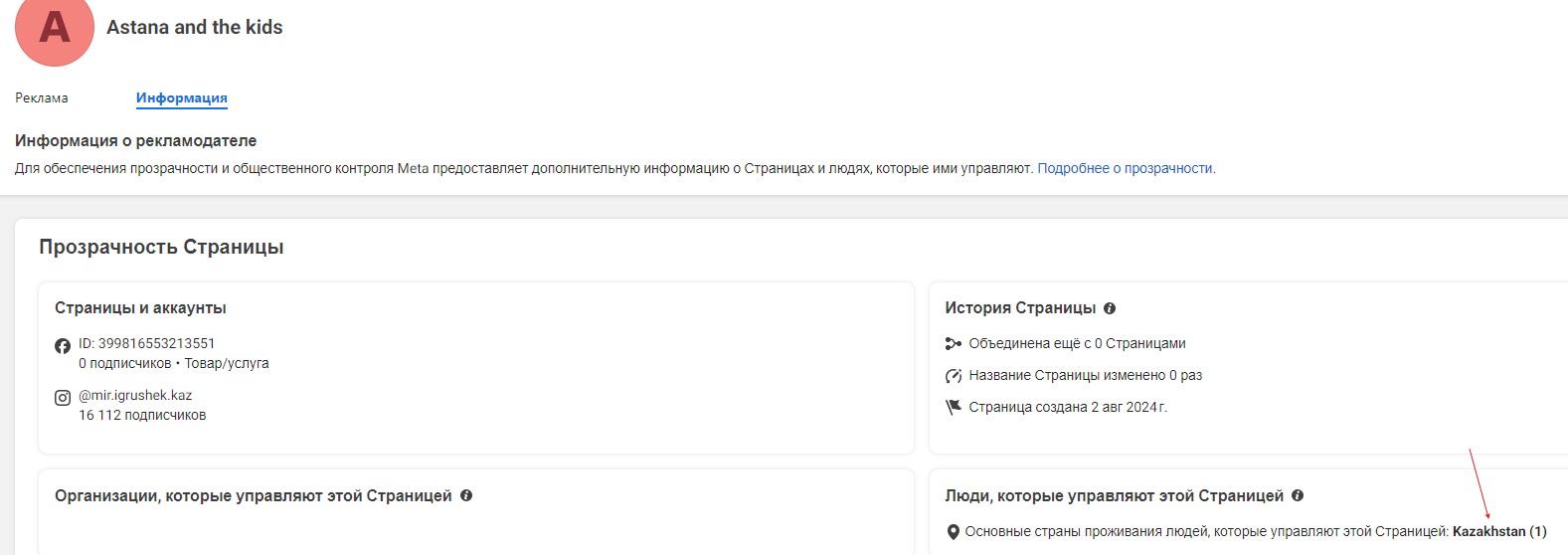 mir.igrushek.kaz